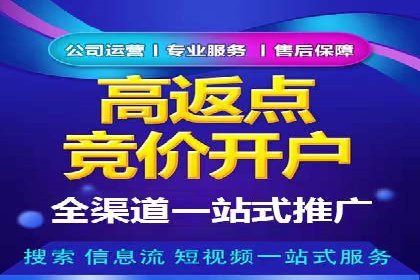 百度广告推广费用对比分析